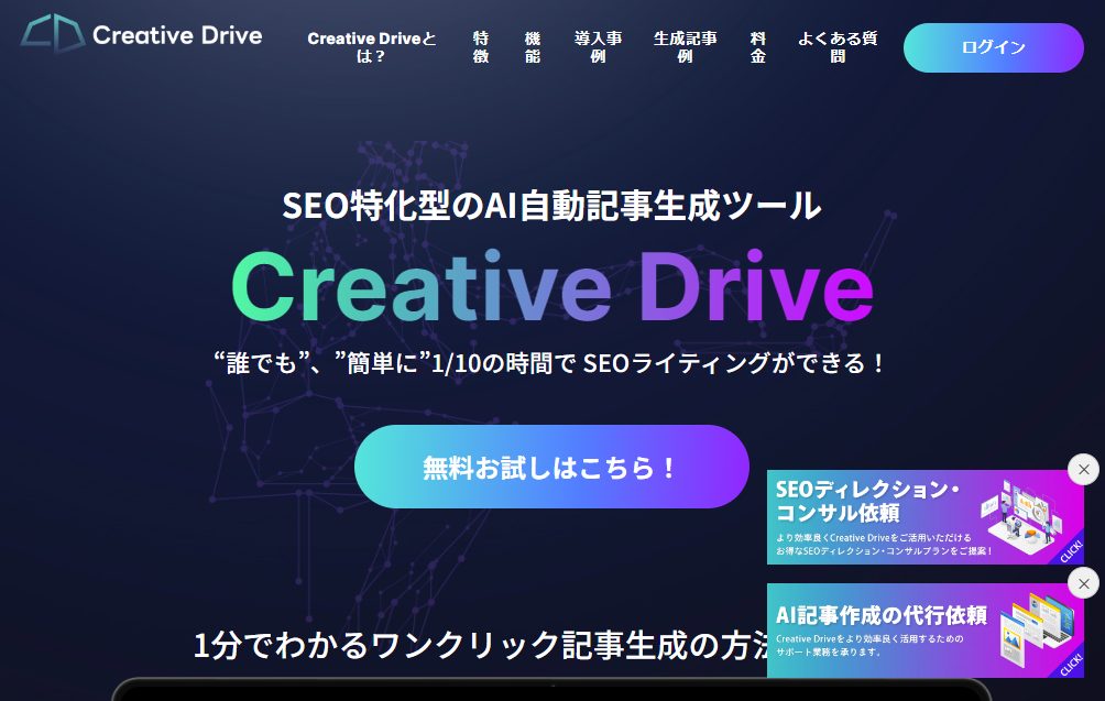 Creative Drive（クリエイティブ ドライブ）