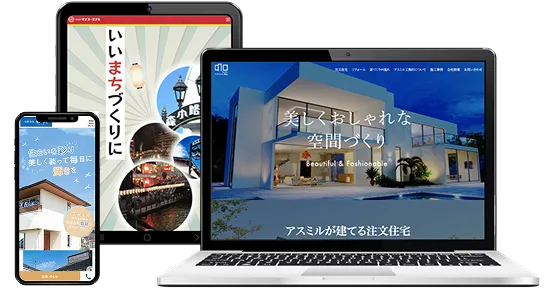 リフォーム、塗装、建築、土木、工務店などの建設業専門でのホームページ制作、初期費用0円、初期費用なし
