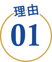 理由01